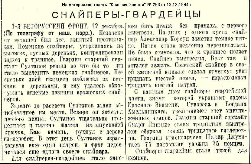 статья